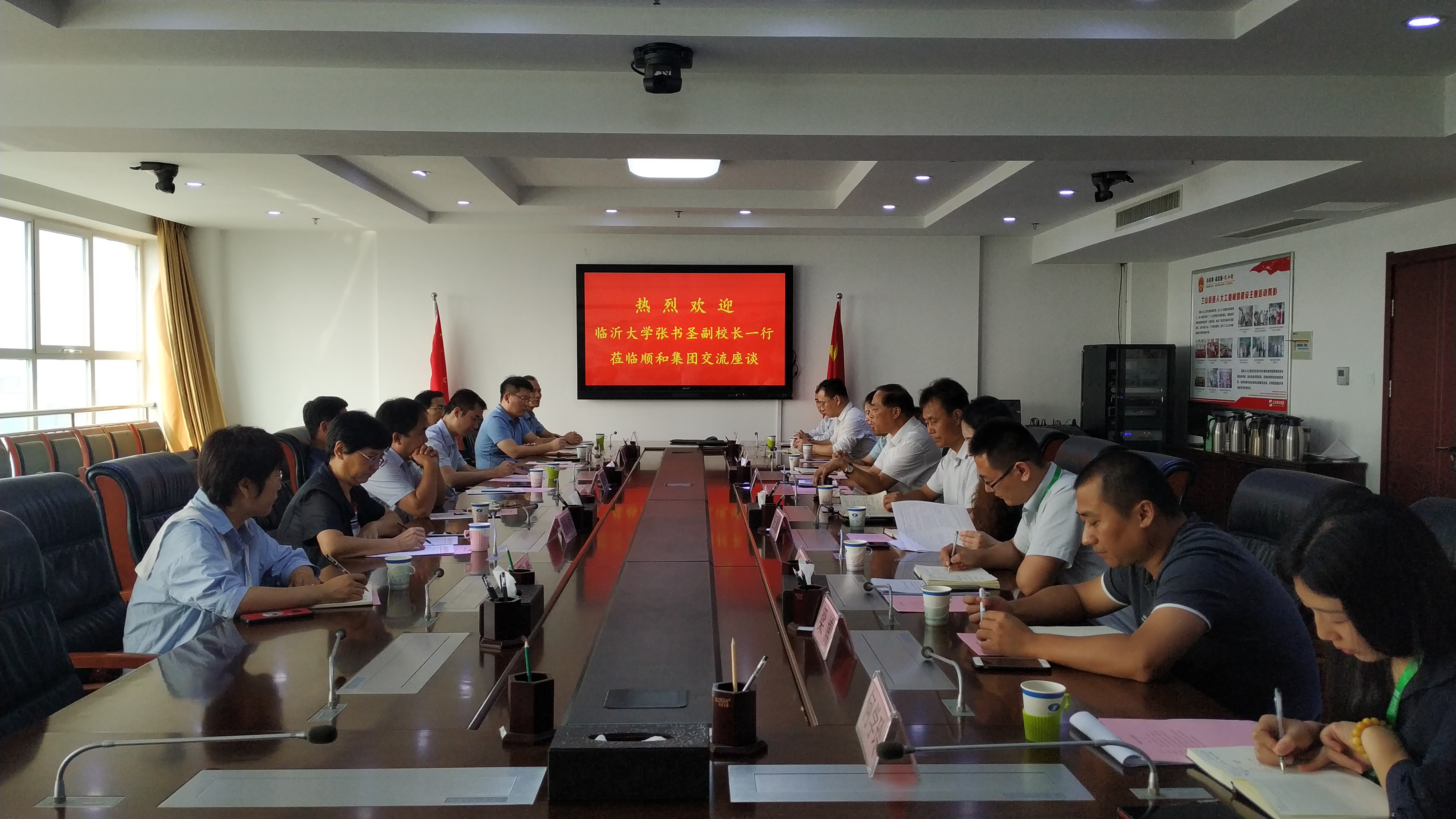 臨沂大學副校長張書圣一行到山東順和集團座談交流