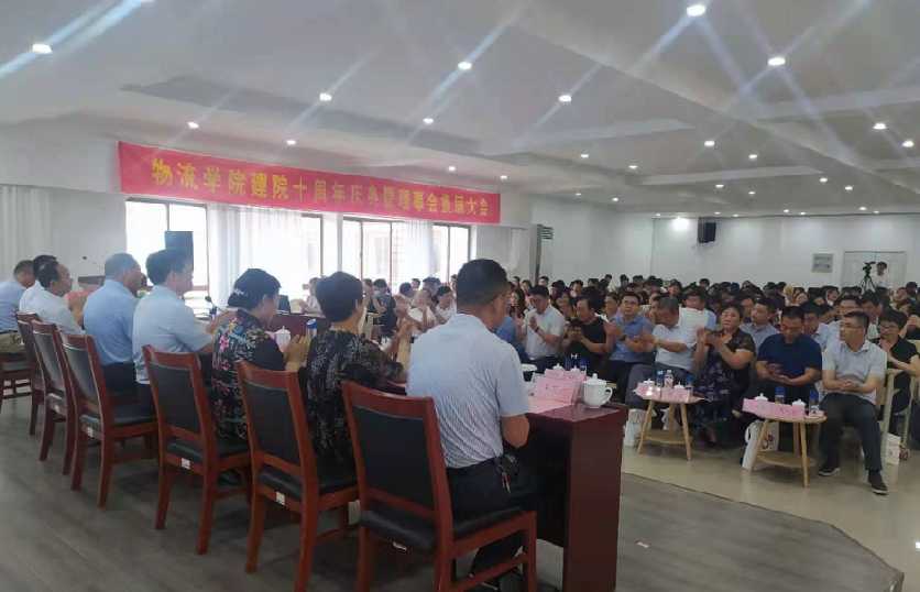 熱烈慶祝集團董事長趙玉璽當選臨沂大學物流學院第二屆理事會理事長