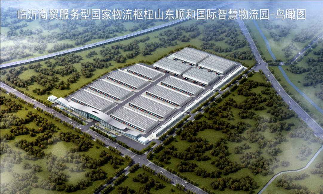 順和國際 順和物聯 蓄勢待發  重裝啟航