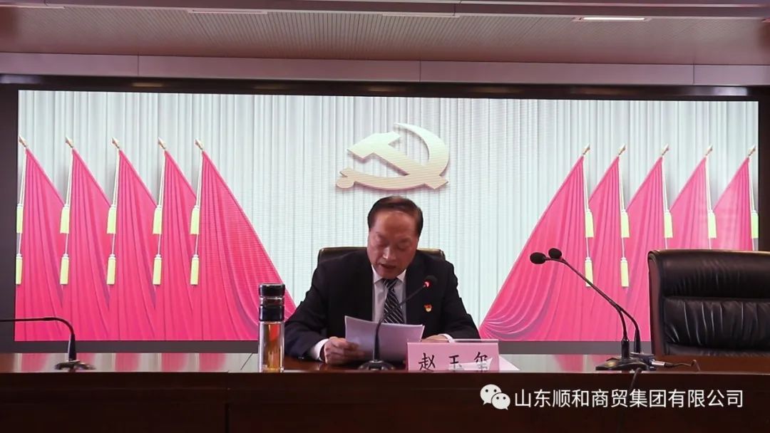 山東順和集團黨委書記、董事長趙玉璽參加蘭山街道2022年度黨員集中輪訓培訓班并做報告