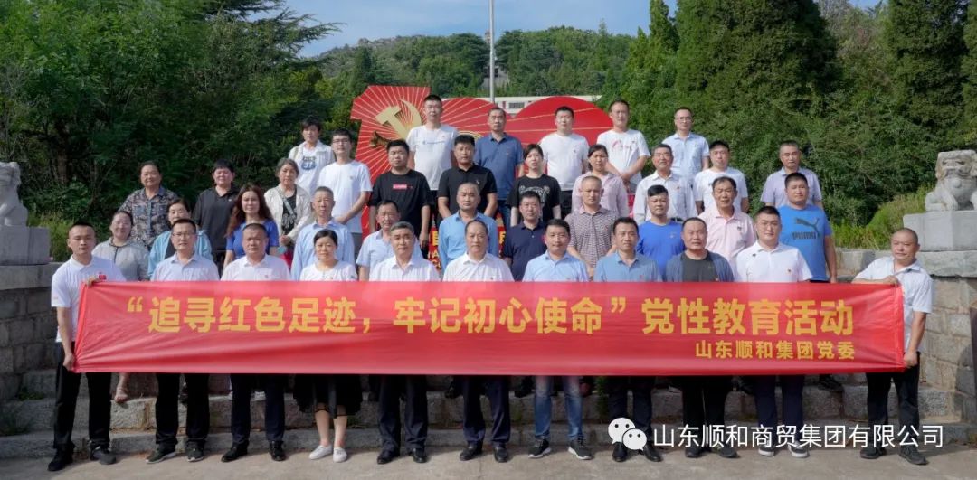 順和集團開展“七一專題黨性教育”活動