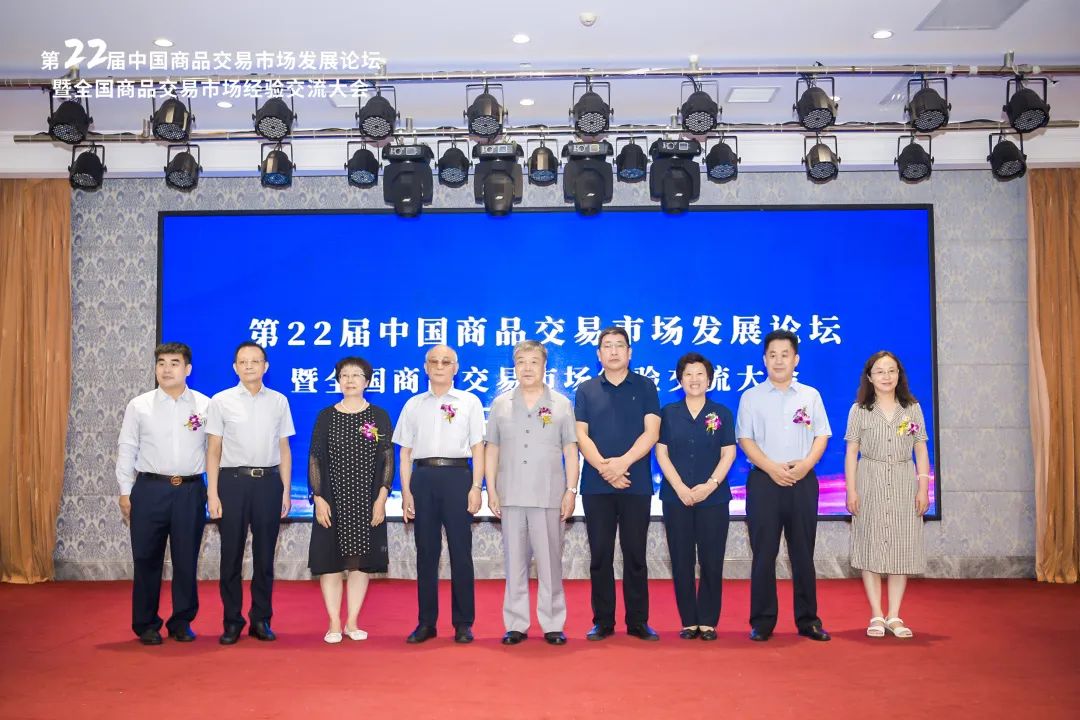 熱烈慶賀集團黨委書記趙玉璽榮獲“全國商品交易市場終身貢獻獎”榮譽稱號