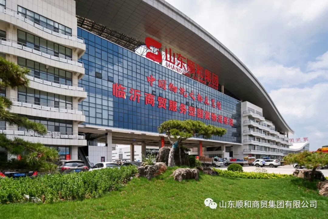 二十載風雨同行鑄輝煌 新征程砥礪奮進再出發——熱烈慶祝山東順和集團成立20周年 物流篇