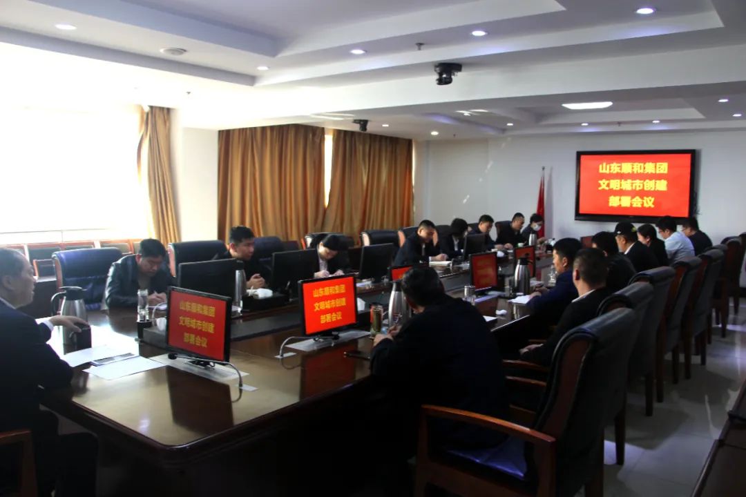 山東順和集團(tuán)創(chuàng)城在行動