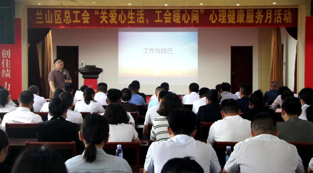 擁抱陽光 快樂工作——山東順和商貿集團舉辦專題講座