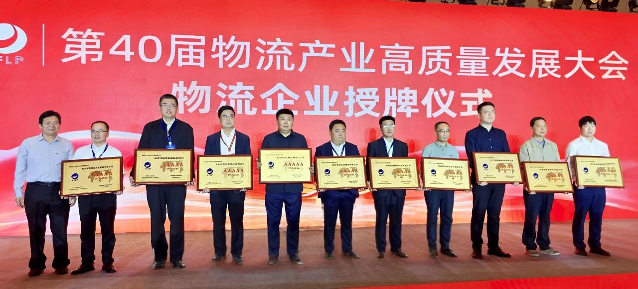 喜報！臨沂順和天源物流榮膺5A級物流企業稱號！山東順和國際物流榮膺4A級物流企業稱號！